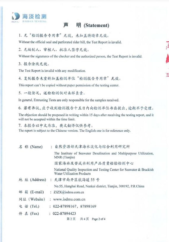 Test Report