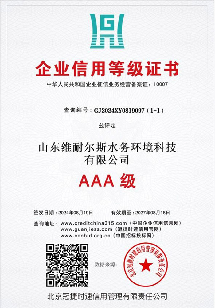 AAA Grade Certification Certificate