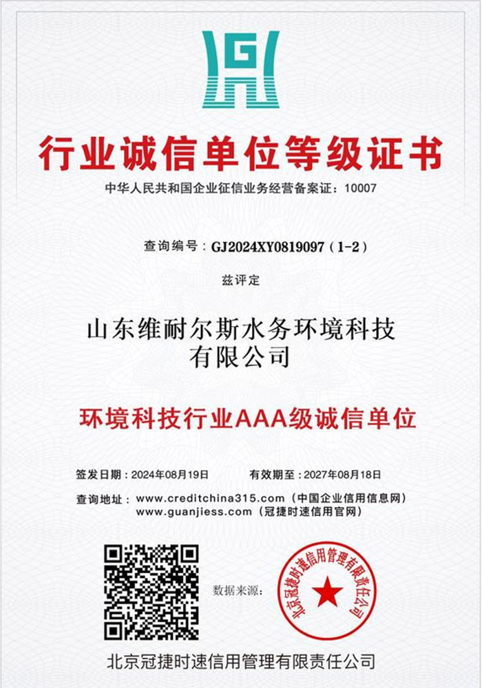 AAA Grade Certification Certificate
