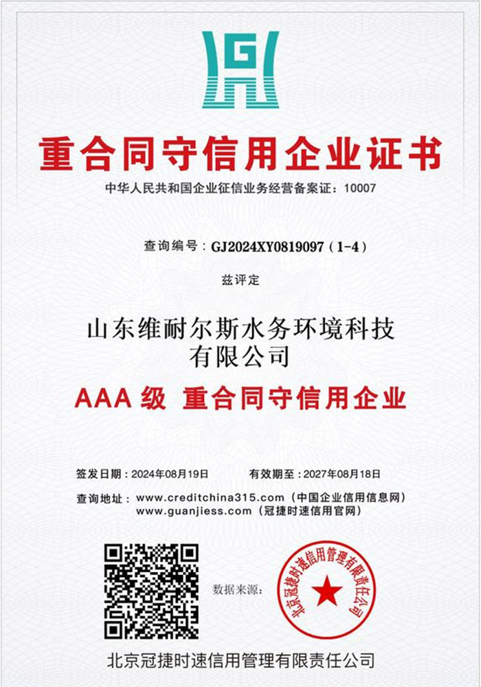 AAA Grade Certification Certificate