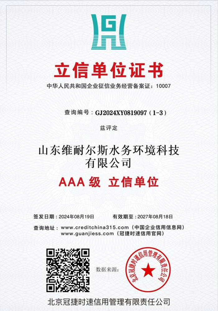 AAA Grade Certification Certificate