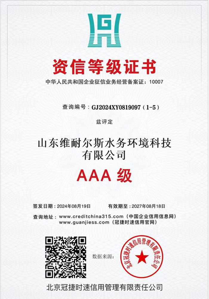 AAA Grade Certification Certificate