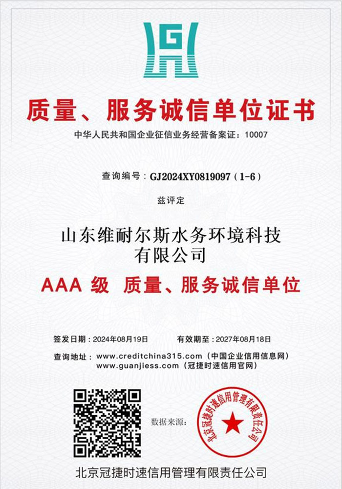 AAA Grade Certification Certificate