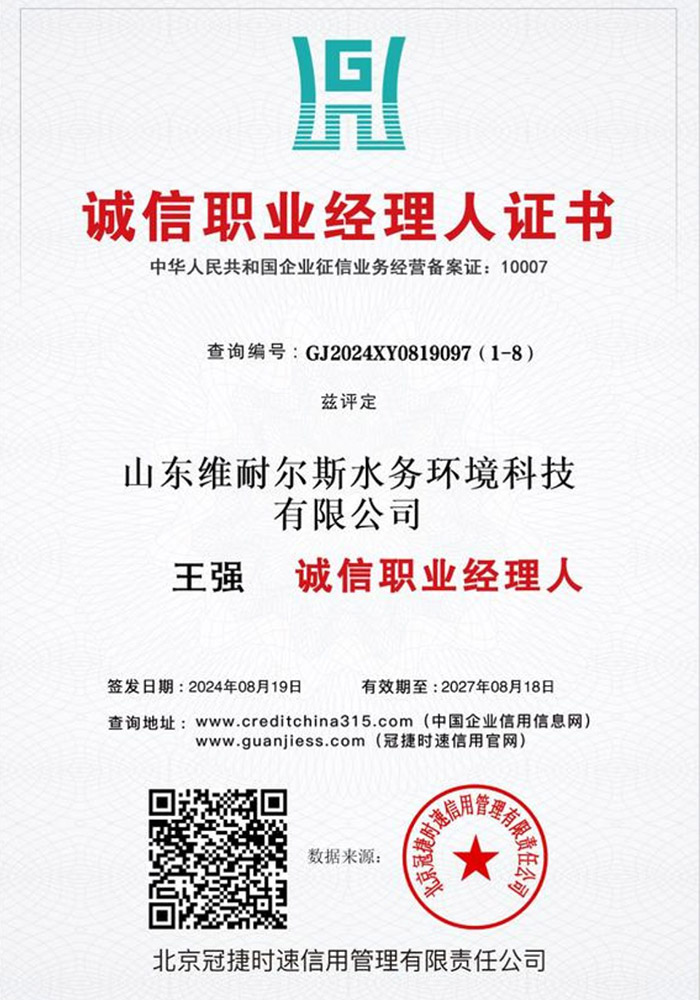 AAA Grade Certification Certificate