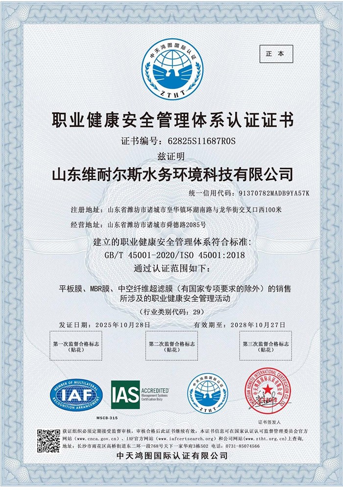 ISO45001