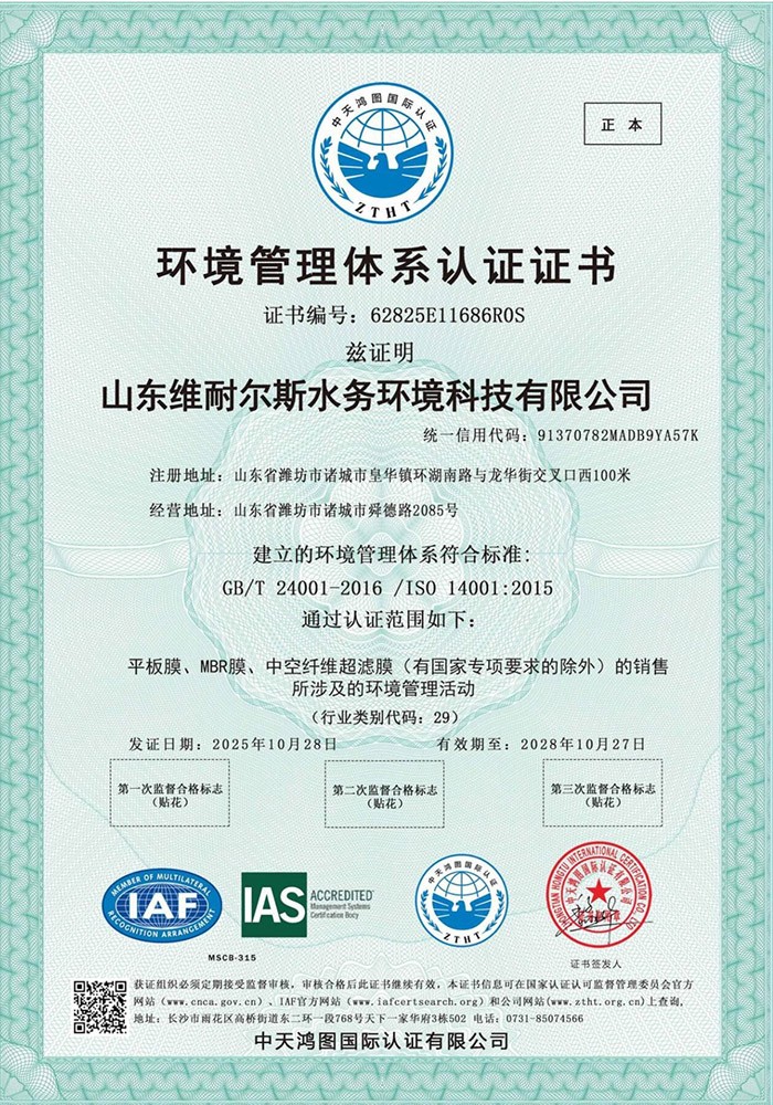 ISO14001