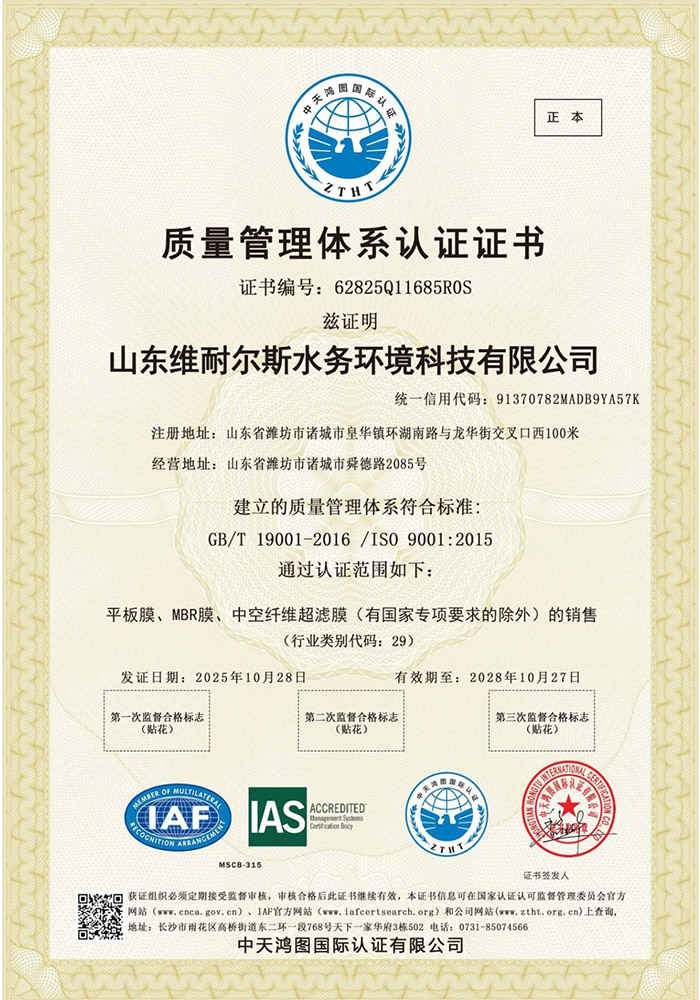 ISO9001